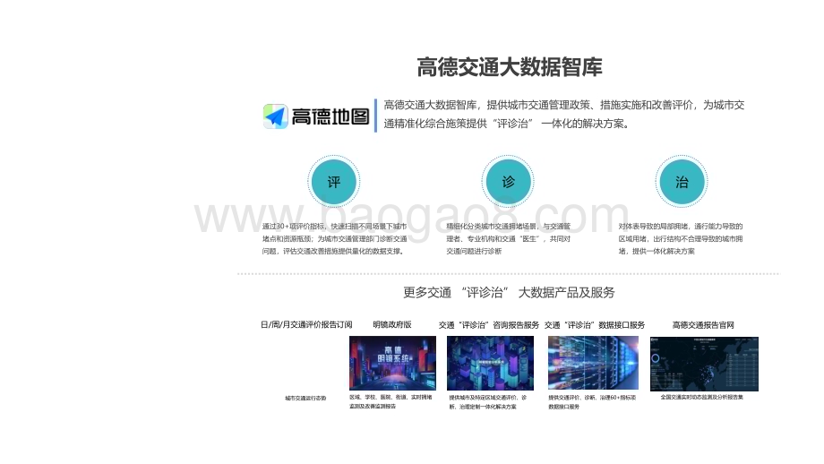 2022-2023第二季季度中国主要城市交通分析报告.pdf_第4页