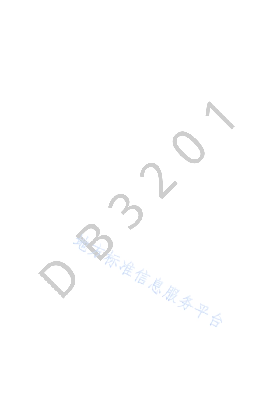残疾人居家托养机构服务质量评价DB3201／T 1188-2024.pdf_第4页