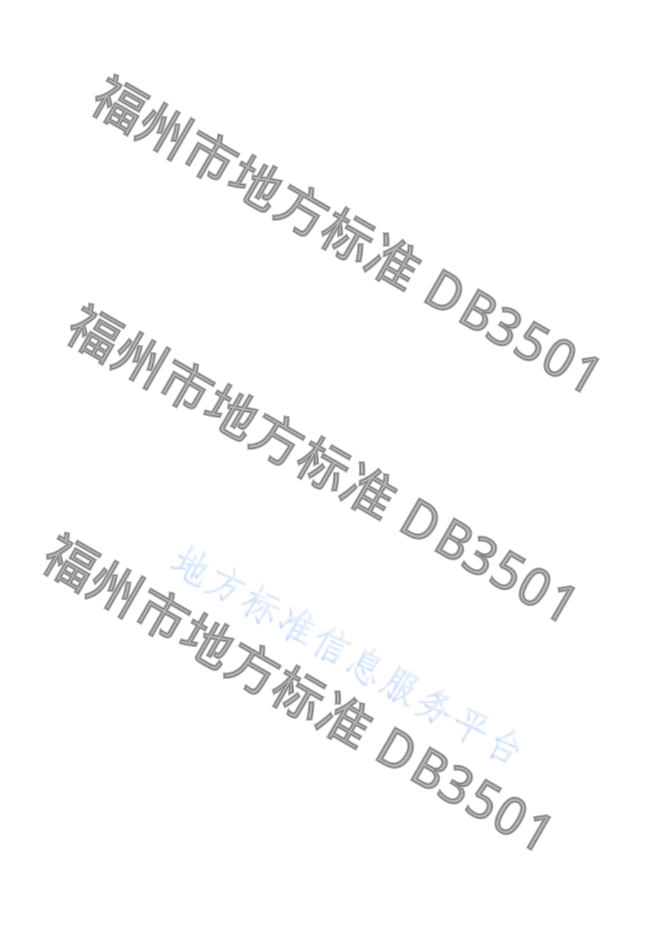城市公园胡蜂防控技术规范DB3501／T 022-2023.pdf_第2页