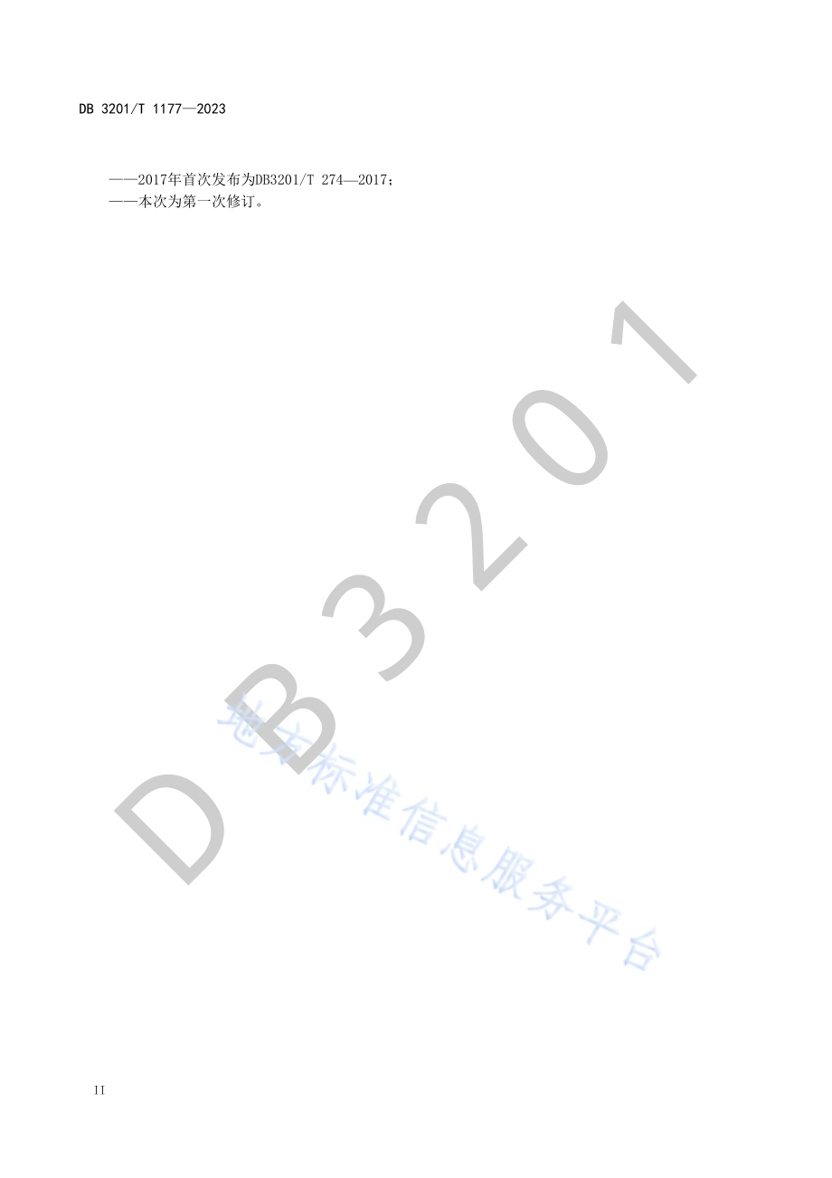 棚室草莓架式基质栽培技术规程DB3201／T 1177-2023.pdf_第4页