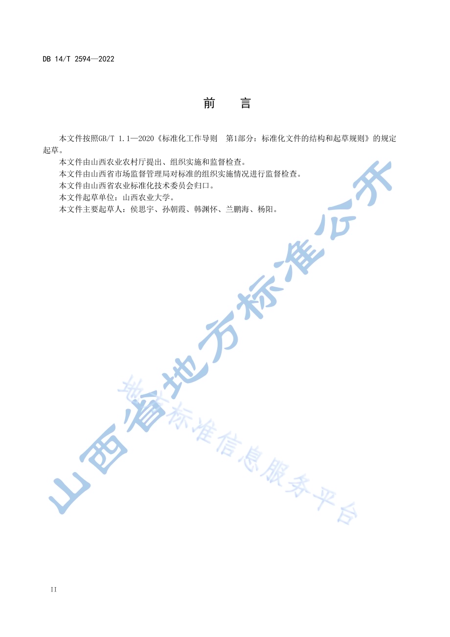 苦荞良种繁育技术规程DB14／T 2594—2022.pdf_第4页