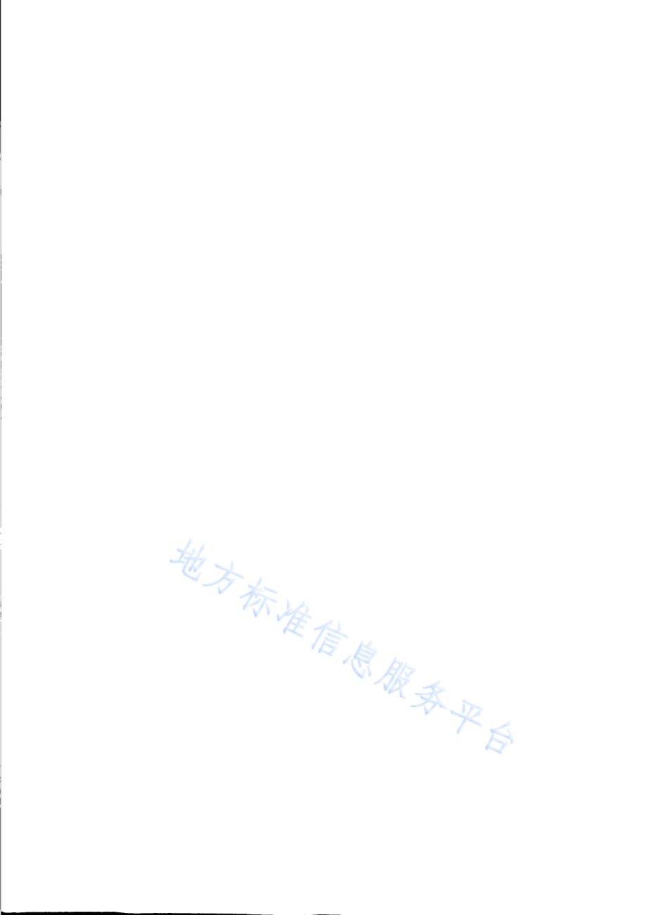 船舶管理公司服务规范DB31／T 1316-2021.pdf_第4页