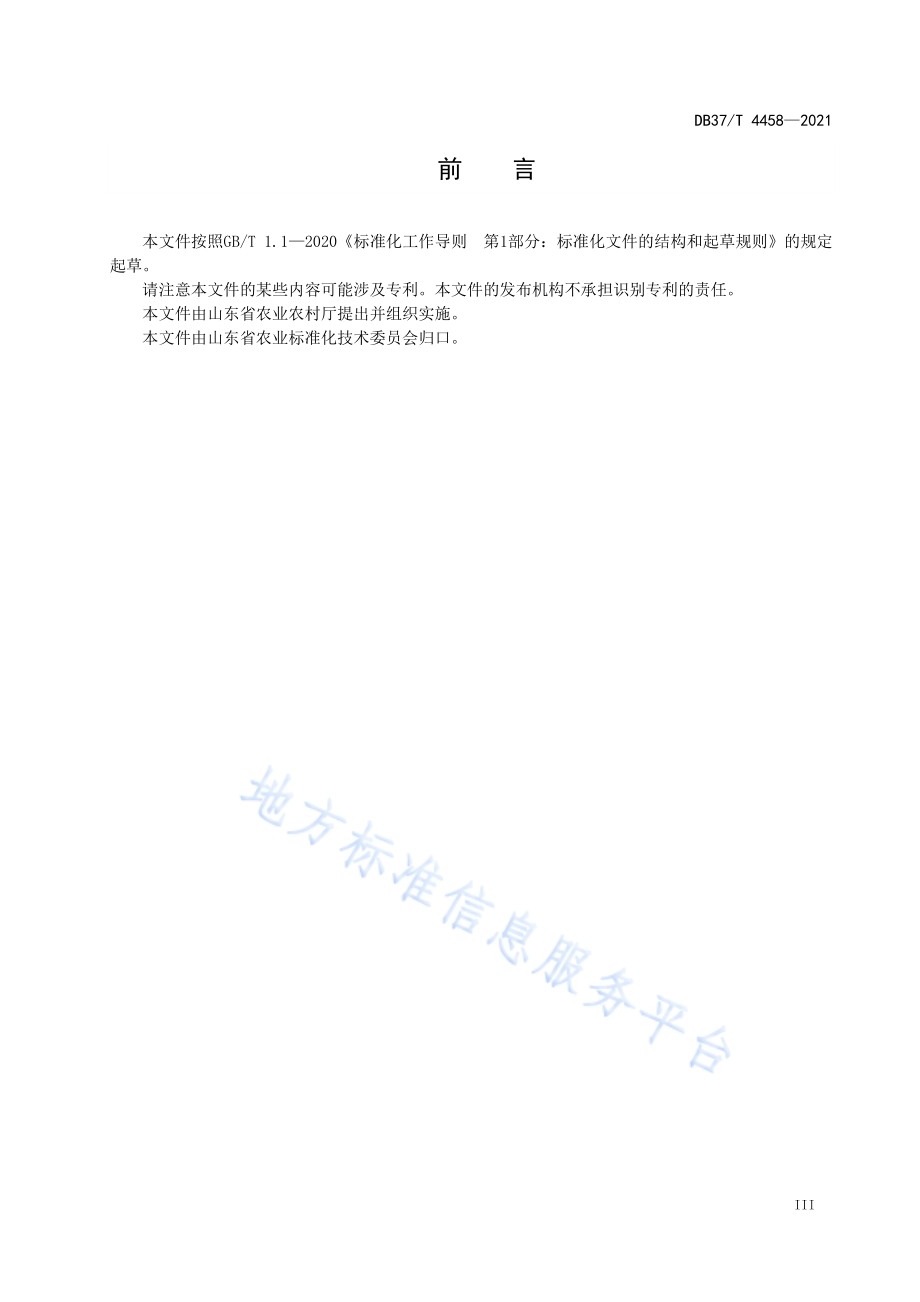 草菇双孢蘑菇轮作生产技术规程DB37／T 4458—2021.pdf_第4页