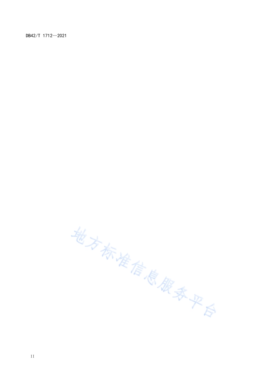 公共建筑能耗监测系统技术规范DB42／T 1712-2021.pdf_第4页