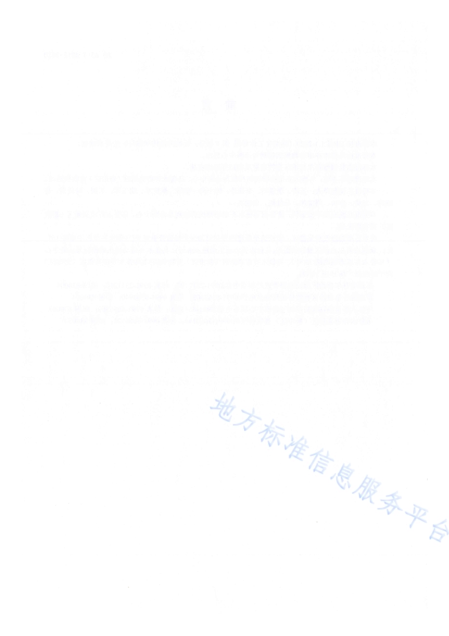 活禽交易市场消毒技术规范DB65／T 4312-2020.pdf_第4页