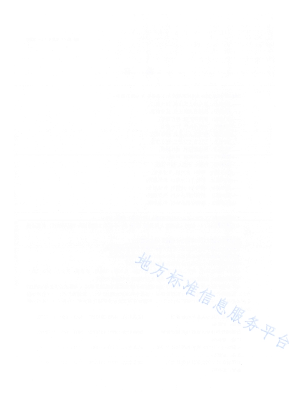核桃机械化加工设备 第11部分：核桃壳仁分离机 操作规程DB65／T 4304.11-2020.pdf_第4页