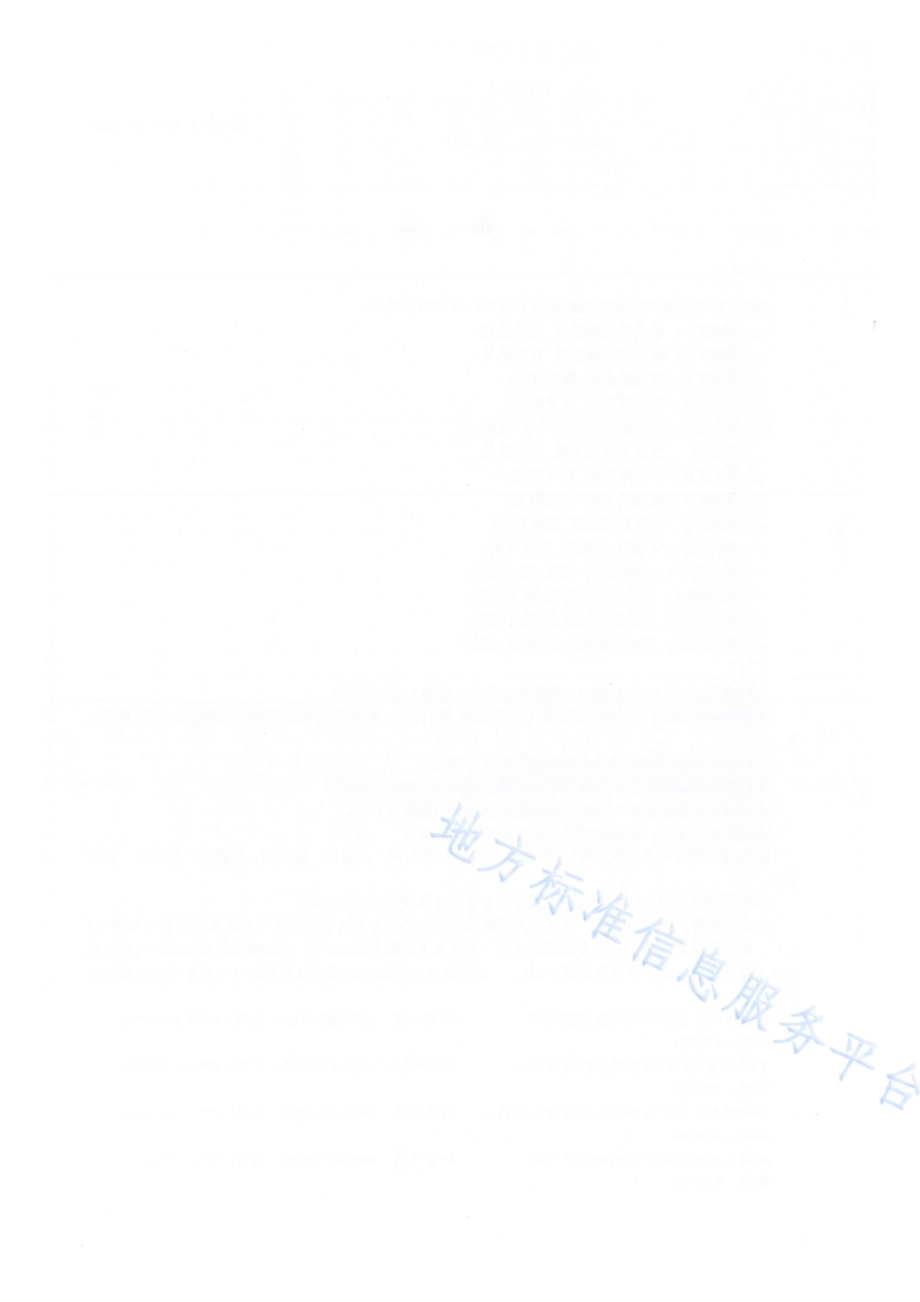 核桃机械化加工设备 第3部分：核桃清洗机 操作规程DB65／T 4304.3-2020.pdf_第4页