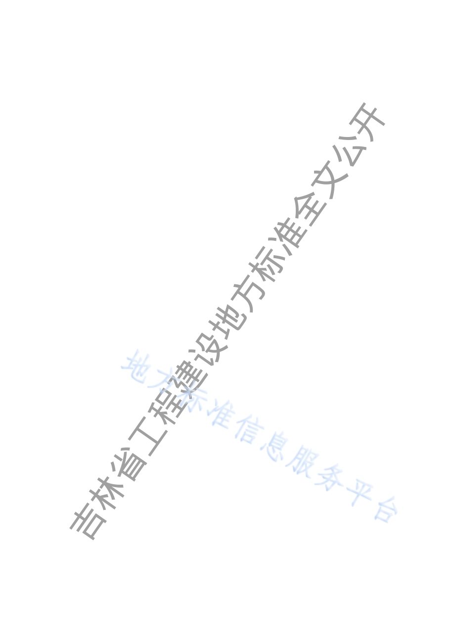 绿色建筑设计标准DB22／T 5055-2021.pdf_第2页