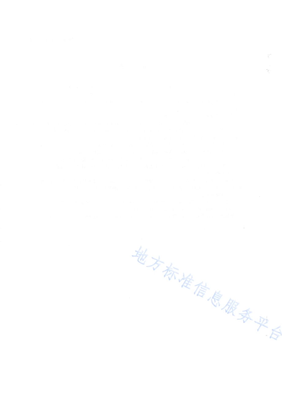 和田玉（白玉）分级DB65／T 4492-2022.pdf_第4页