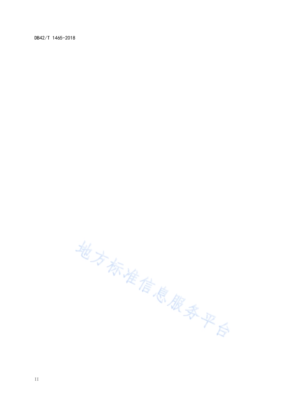 湖北蜜橘采后商品化处理技术规程DB42／T 1465-2018.pdf_第4页