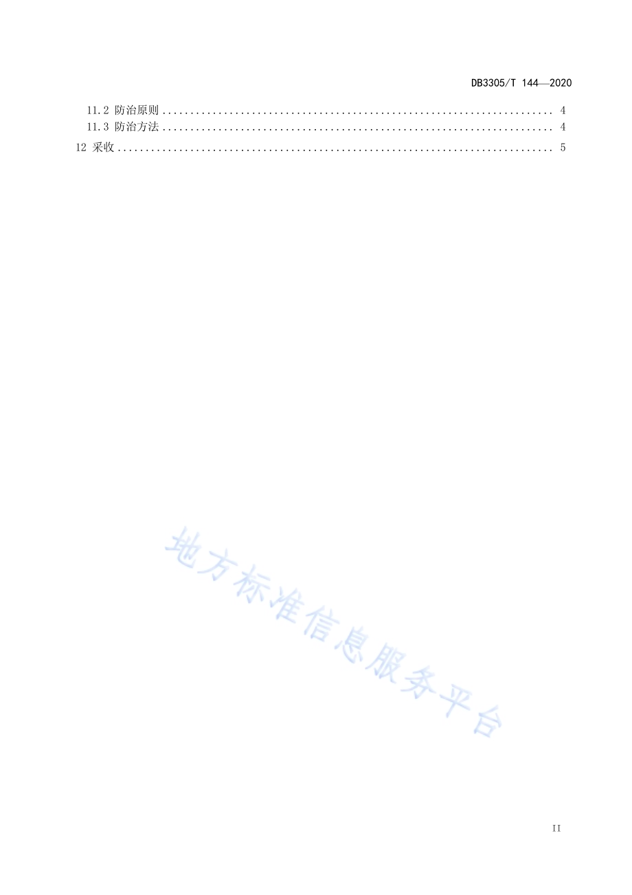 火龙果设施栽培技术规程DB3305／T 144-2020.pdf_第3页