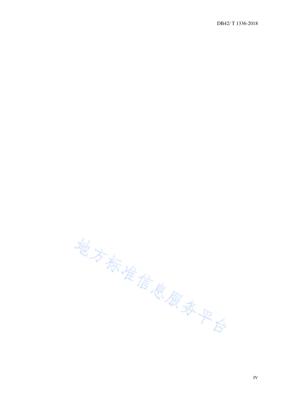 公路沥青路面就地热再生技术规范DB42／T 1336-2018.pdf_第5页