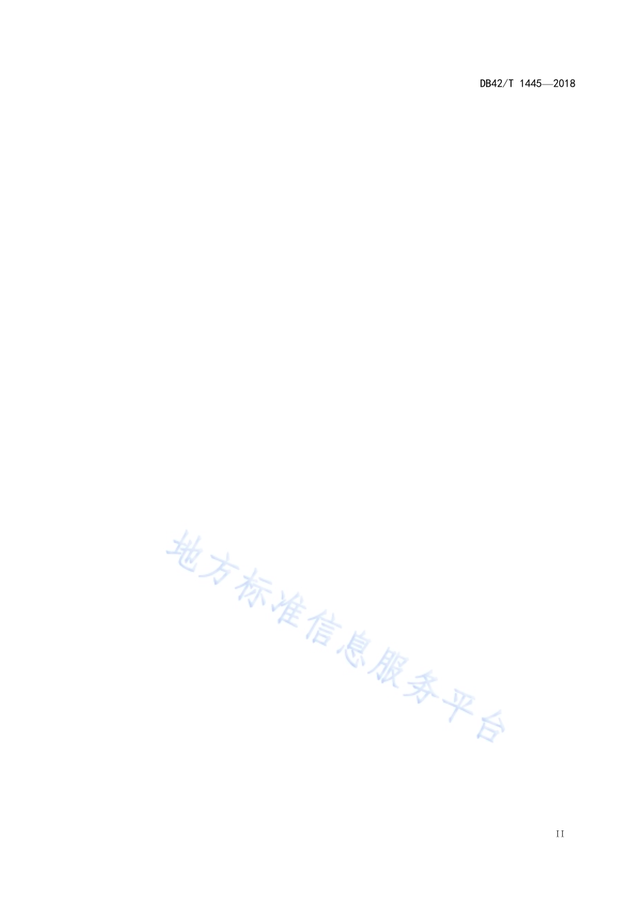 湖北省油菜抗根肿病生产技术规程DB42／T 1445-2018.pdf_第3页