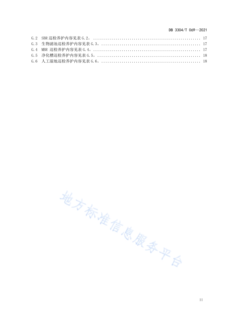 农村生活污水处理设施运维技术规范DB3304／T 069－2021.pdf_第3页