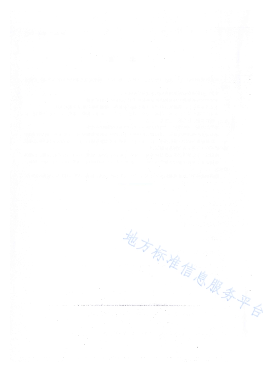 牛粪生产有机肥机械化技术规范DB65／T 4446-2021.pdf_第4页