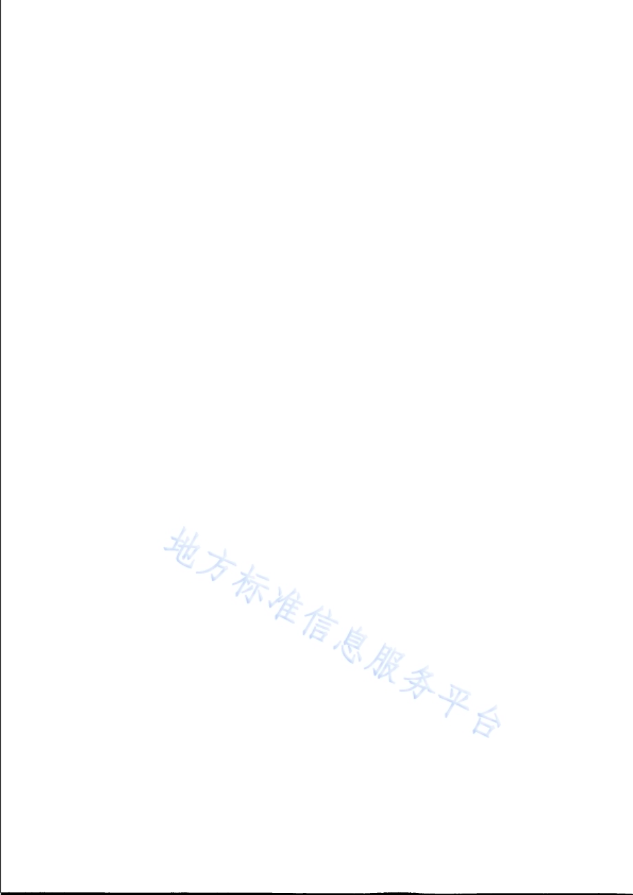 经营者竞争合规指南DB31／T 1255-2020.pdf_第4页