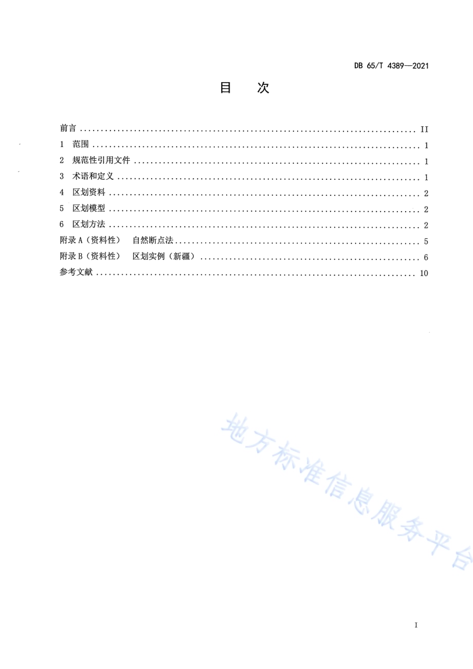 雷电灾害风险区划技术规范DB65／T 4389-2021.pdf_第3页