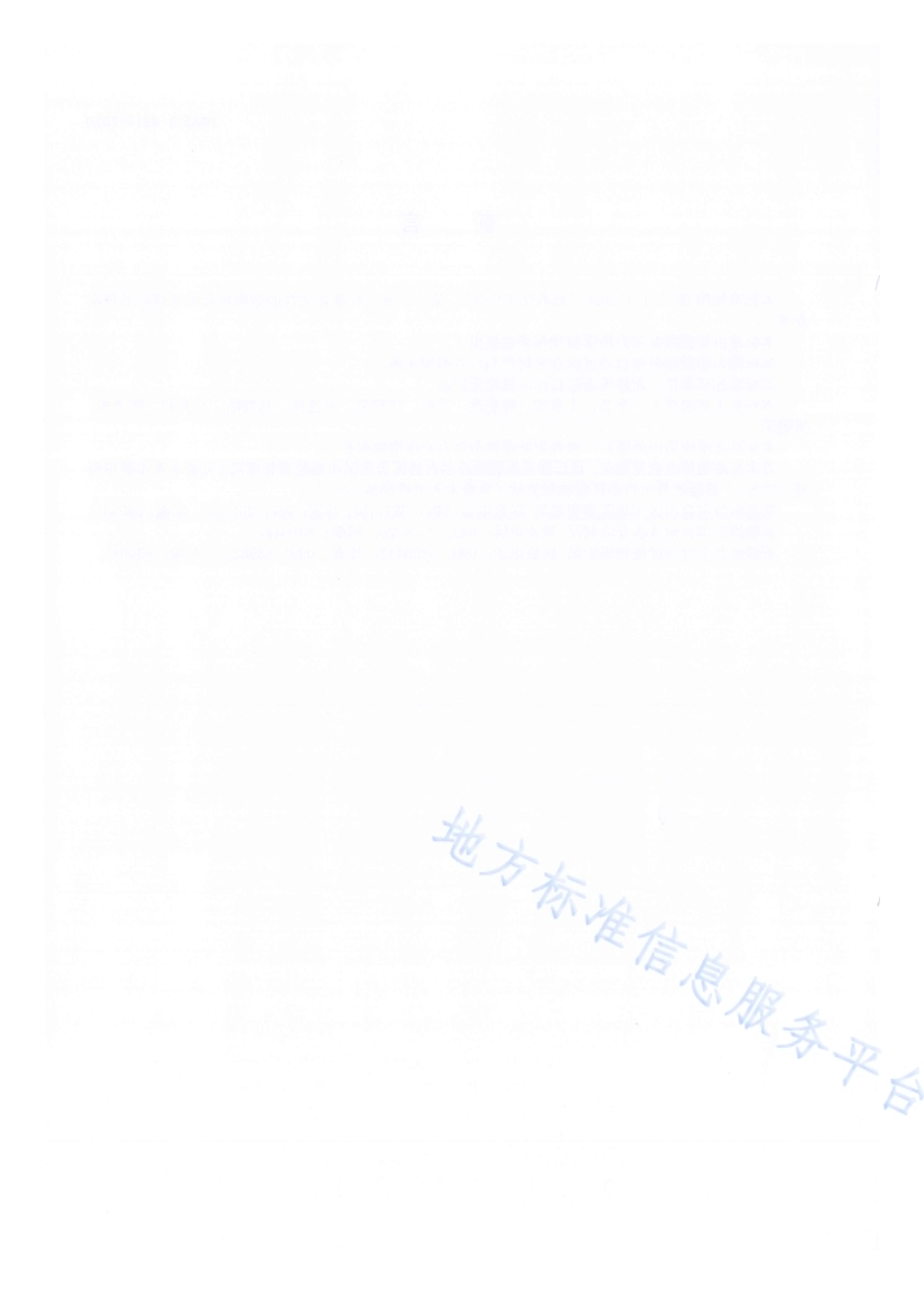棉花黄萎病测报技术规程DB65／T 4319-2020.pdf_第4页