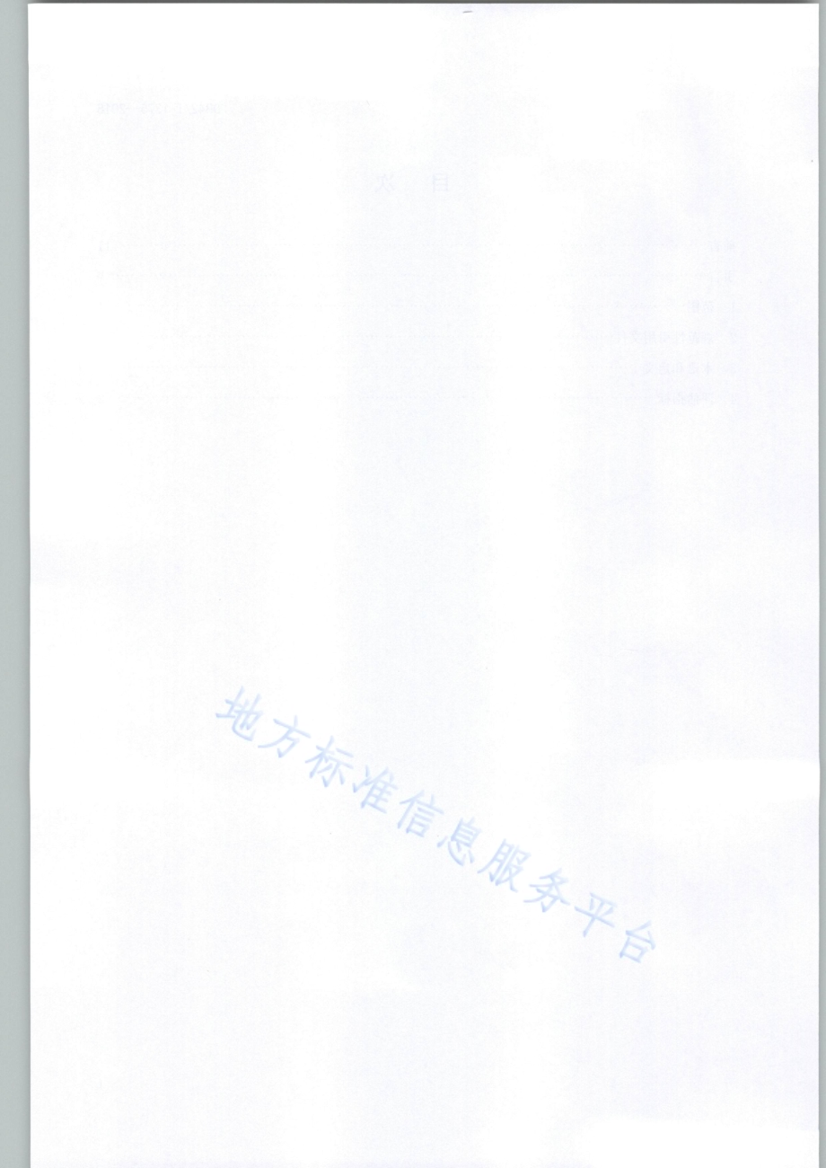 光伏电站效率评估指标计算方法DB42／T 1375-2018.PDF_第4页