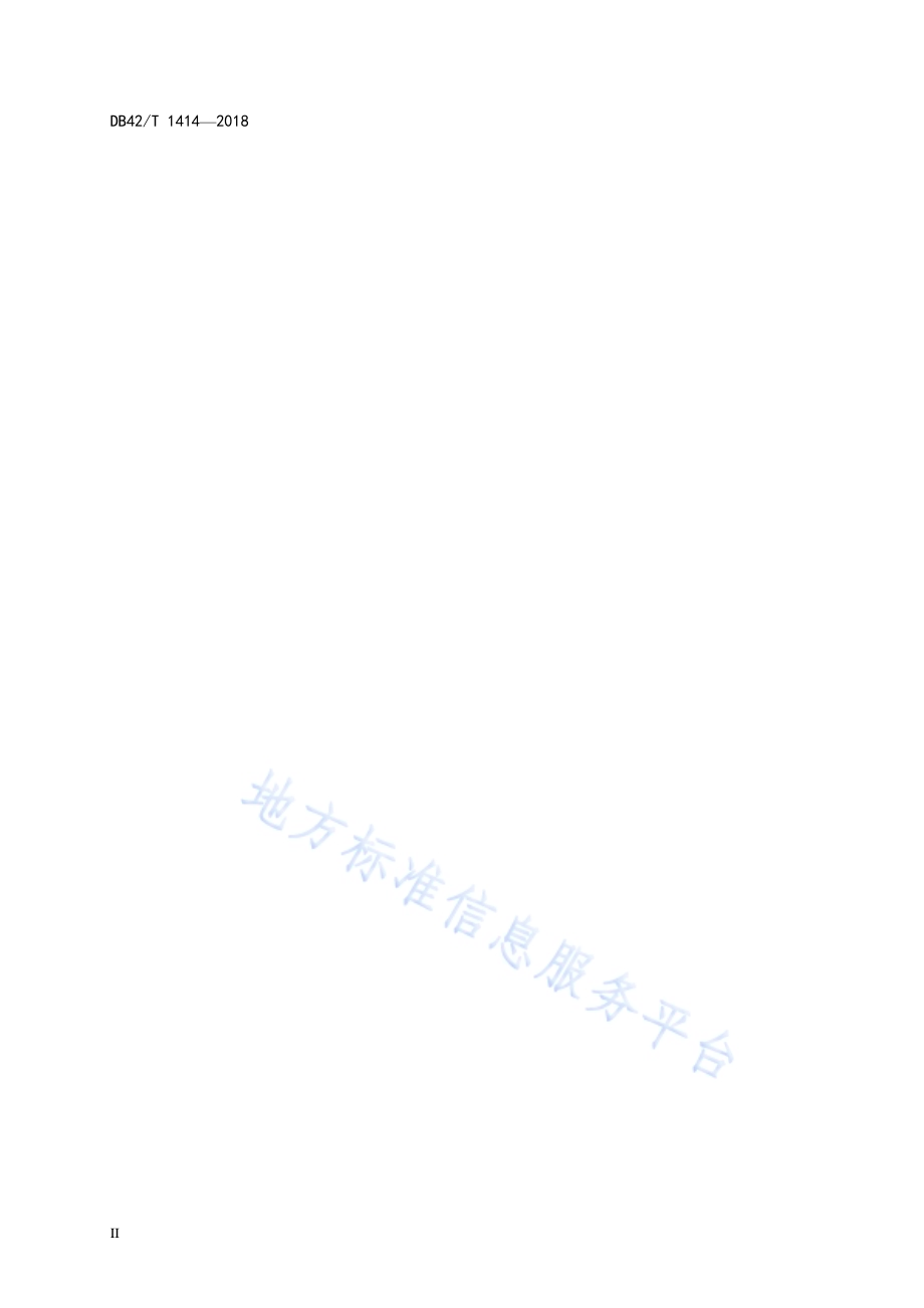 旱茬小麦耕作播种技术规程DB42／T 1414-2018.pdf_第4页
