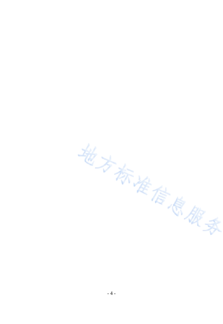 黑龙江省城市生活二次供水管理规程DB23／T 2936—2021.pdf_第5页