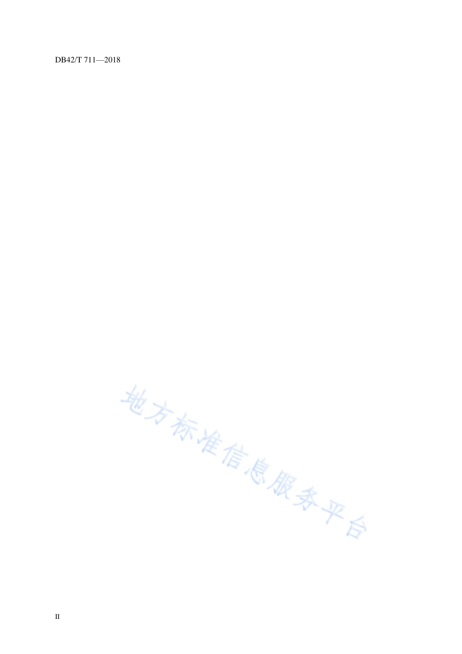 湖北省高速公路命名和编号规则DB42／T 711-2018.pdf_第4页