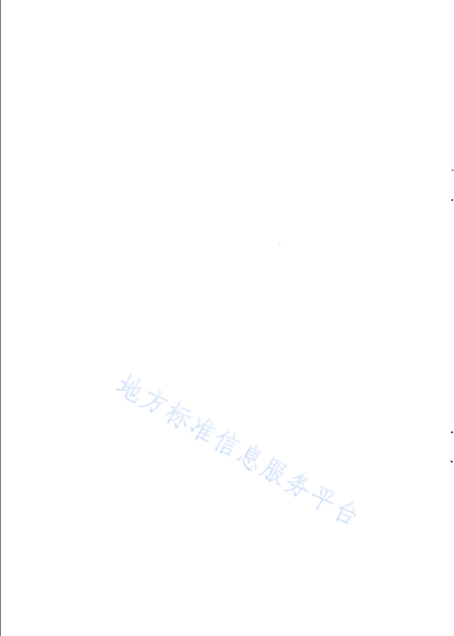 集成电路晶圆制造单位产品能源消耗限额DB31／ 506-2020.pdf_第4页