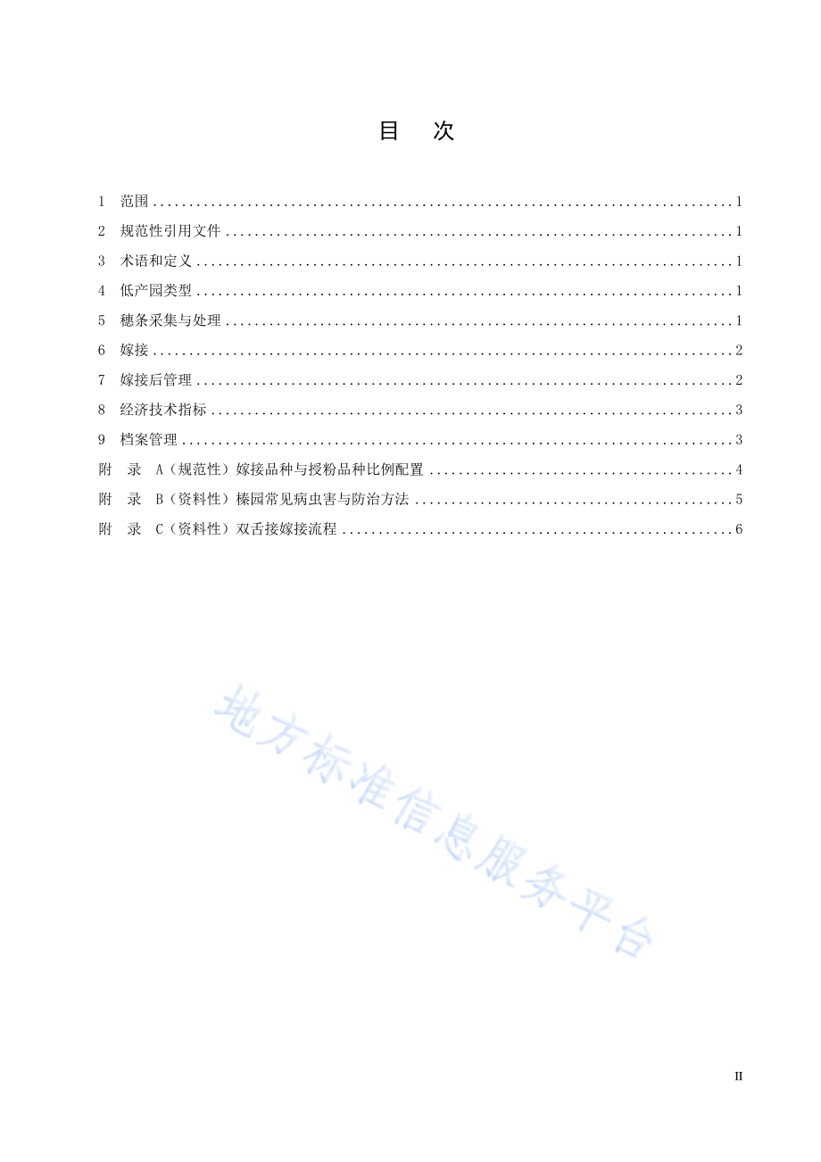 平欧杂种榛低产园嫁接改造技术规程DB21／T 3550-2021.pdf_第2页