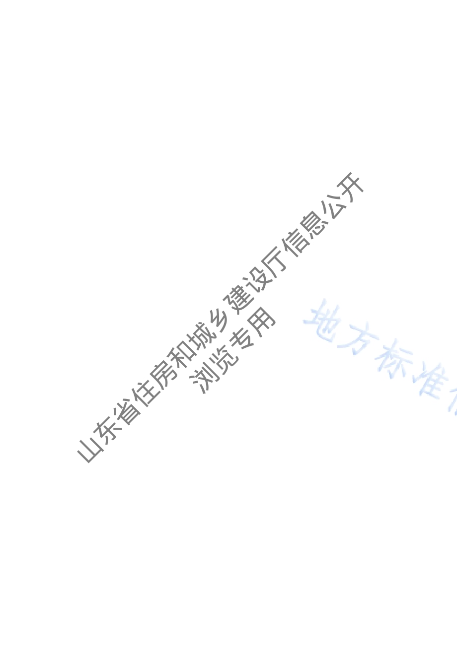 机械式停车库技术规程DB37／T 5189-2021.pdf_第5页