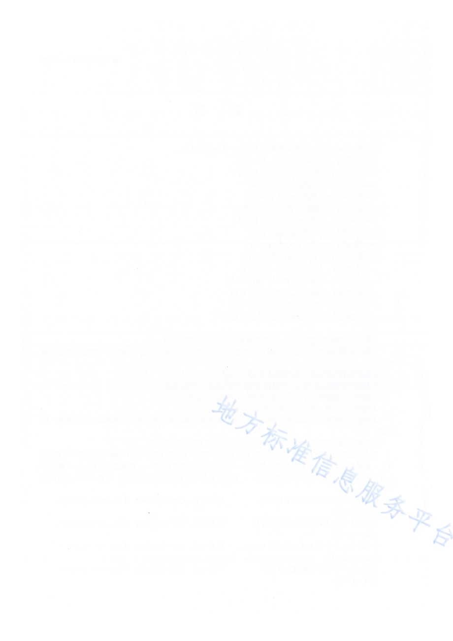 核桃机械化加工设备 第5部分：核桃青皮分离机 操作规程DB65／T 4304.5-2020.pdf_第4页