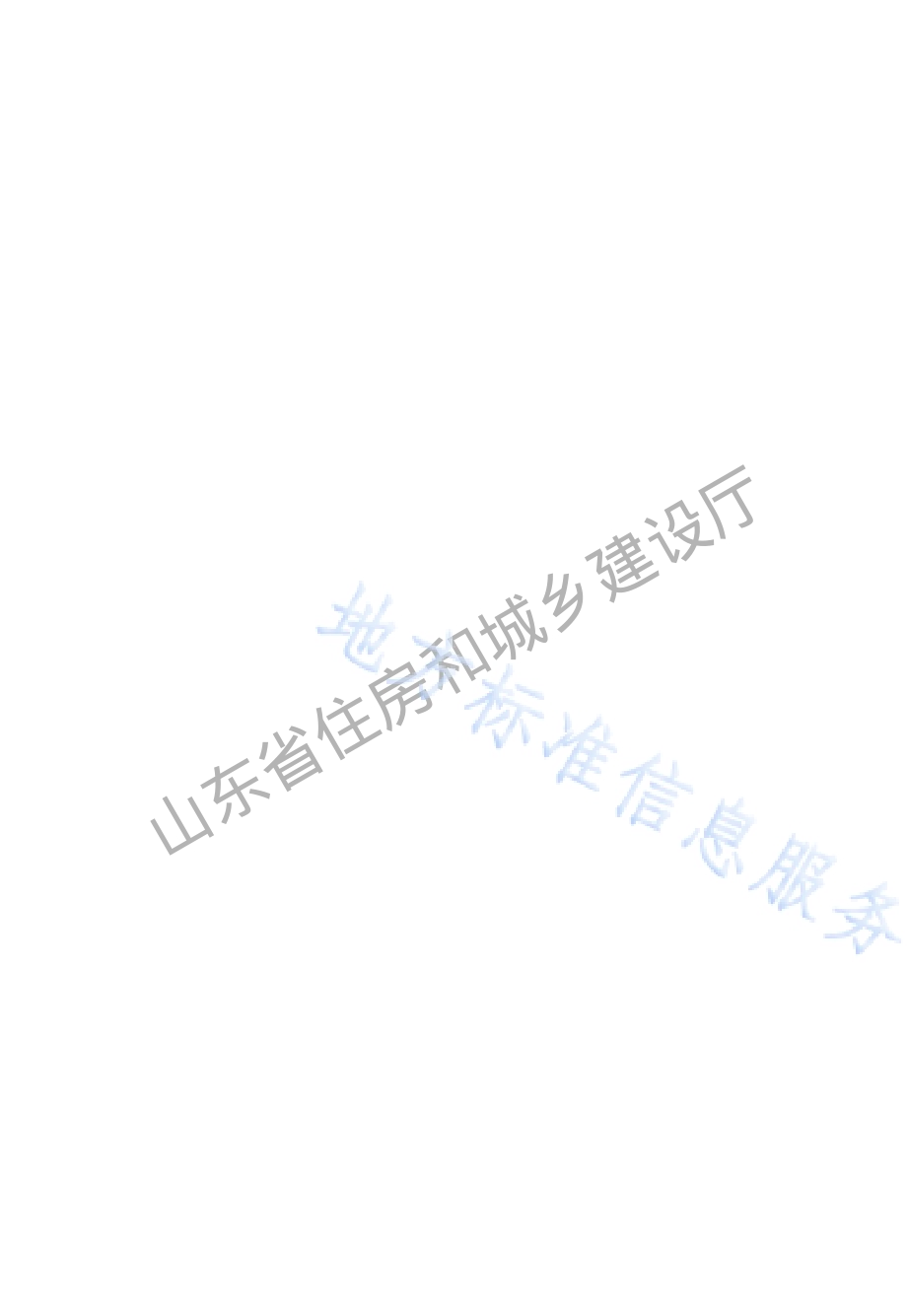 建设工程电子文件与电子档案管理标准DB37／T 5177-2021.pdf_第4页