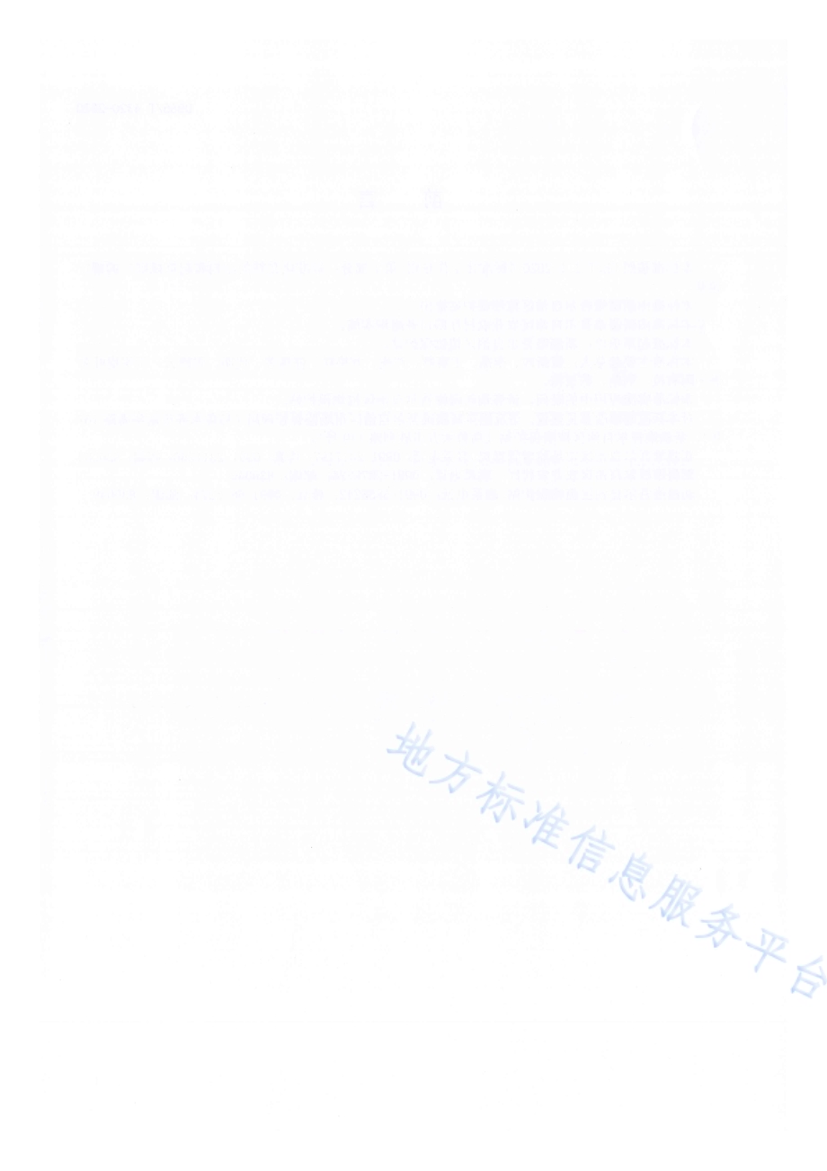 害虫远程实时监测系统应用技术规程DB65／T 4320-2020.pdf_第4页