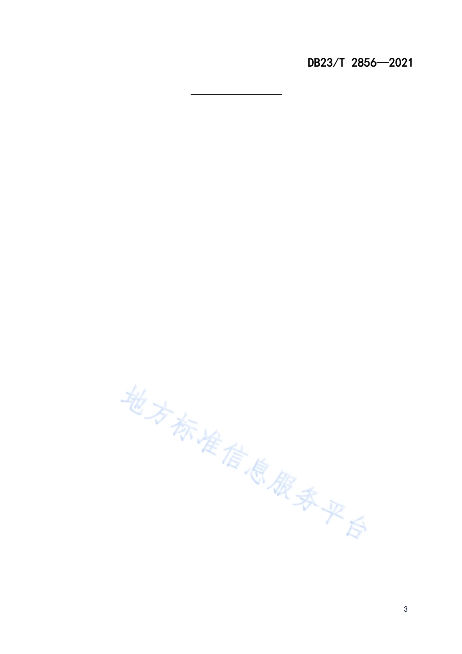 金焰绣线菊栽培技术规程DB23／T 2856—2021.pdf_第5页