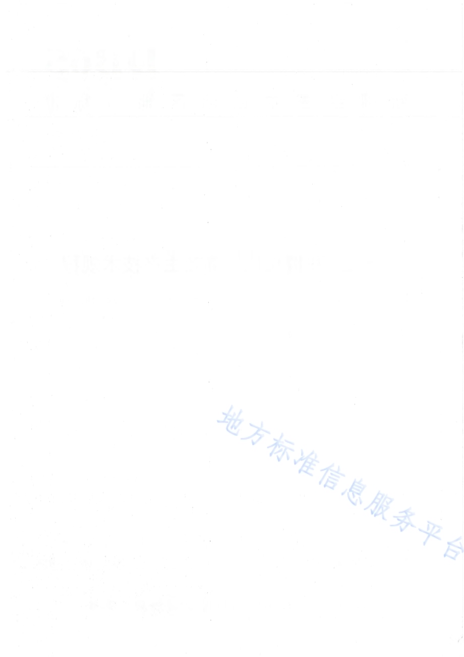 日光温室甜樱桃优质高效生产技术规程DB65／T 4263-2021.pdf_第2页