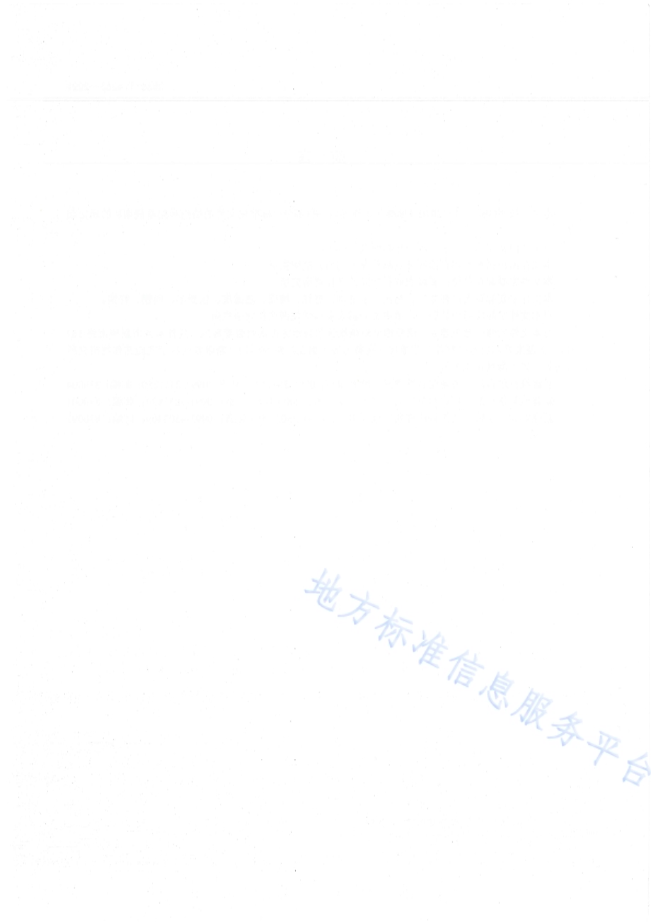 日光温室甜樱桃优质高效生产技术规程DB65／T 4263-2021.pdf_第4页