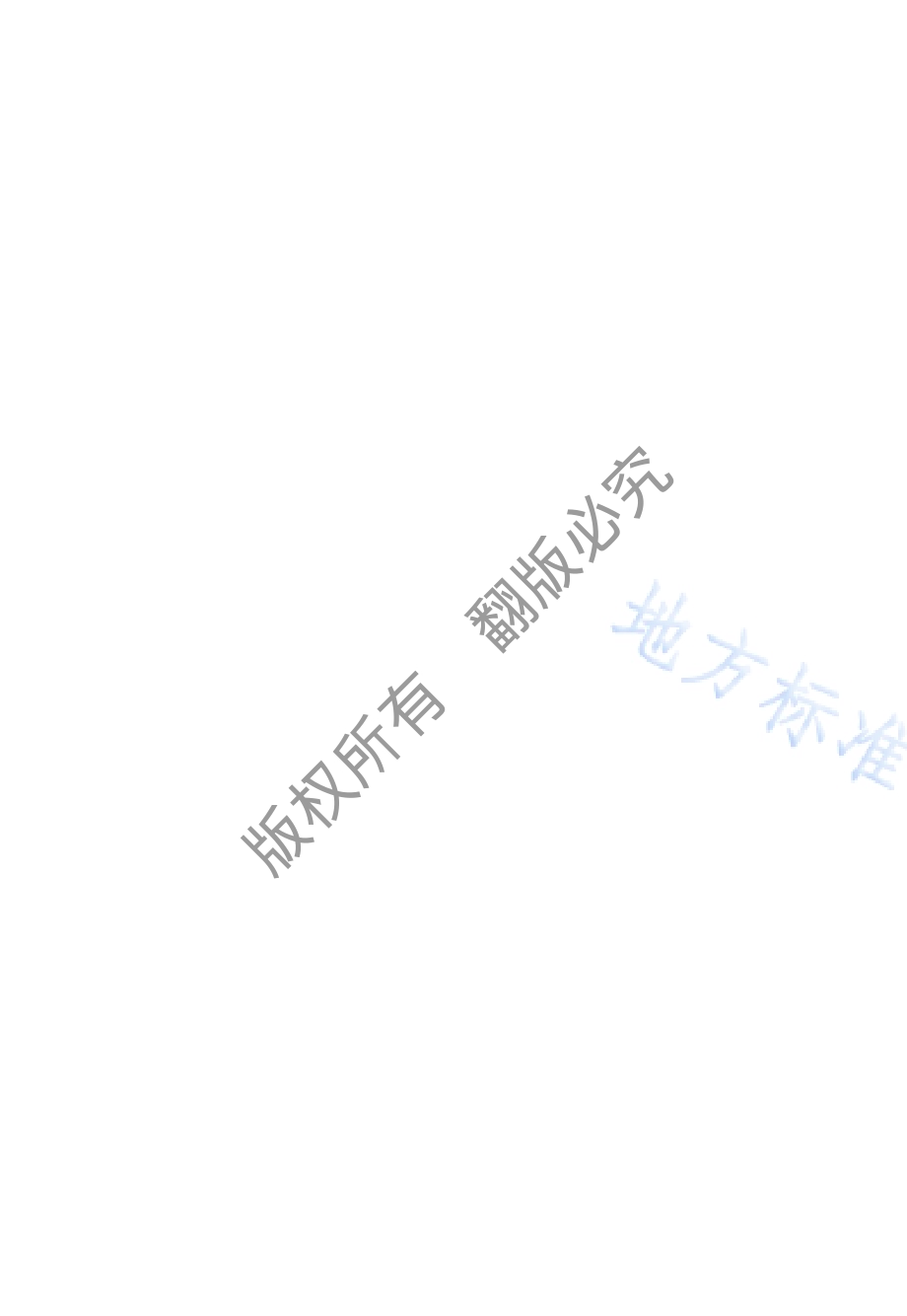 建筑机电工程抗震技术规程DB37／T 5132-2019.pdf_第5页