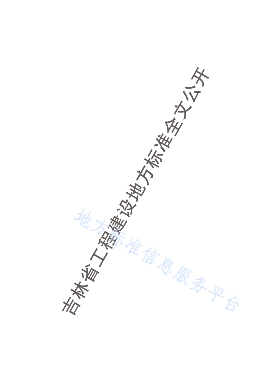 模塑聚苯乙烯泡沫塑料板外墙外保温工程技术标准DB22／T 5011-2018.pdf_第2页