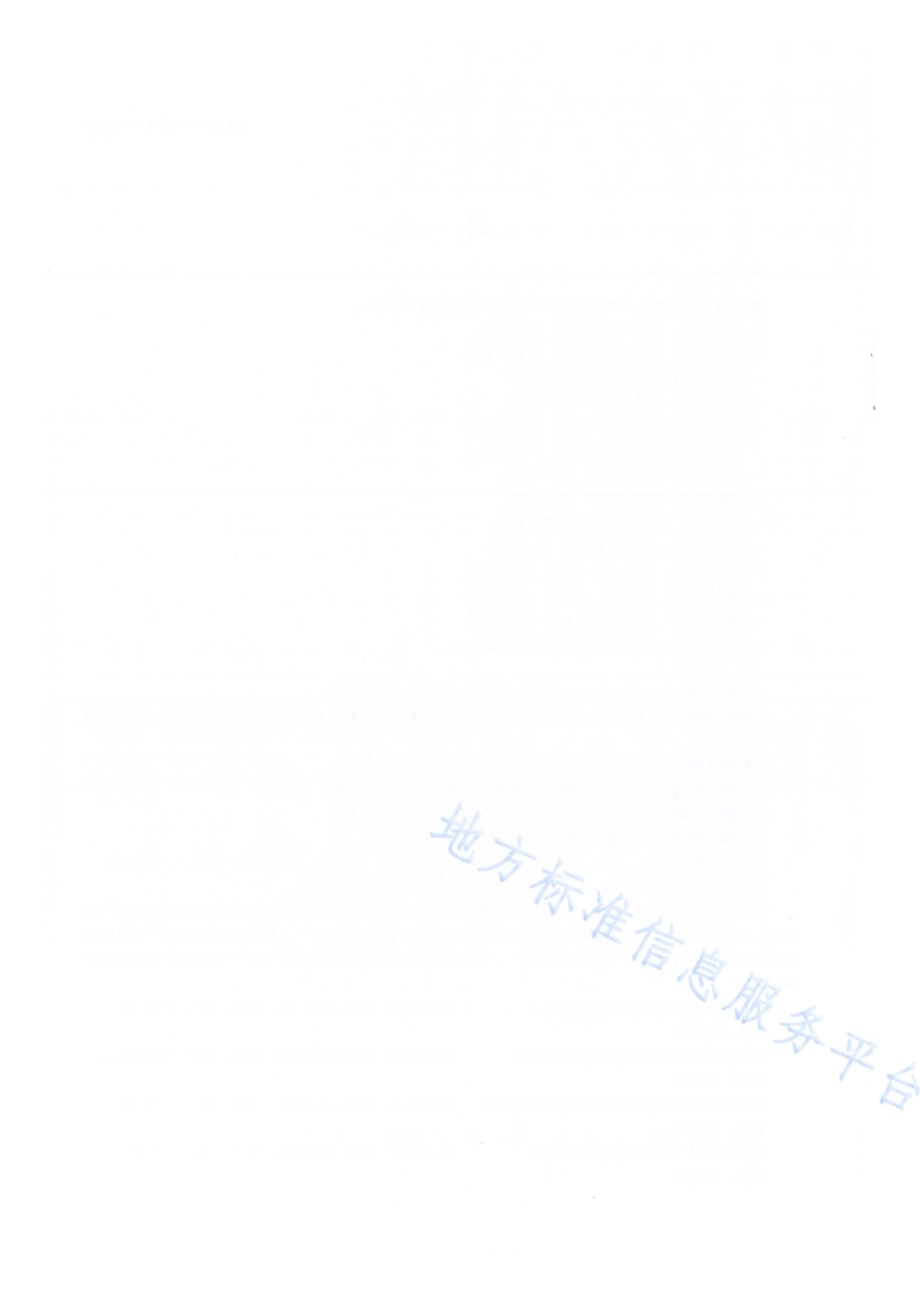 核桃机械化加工设备 第9部分：核桃仁分级机 操作规程DB65／T 4304.9-2020.pdf_第4页