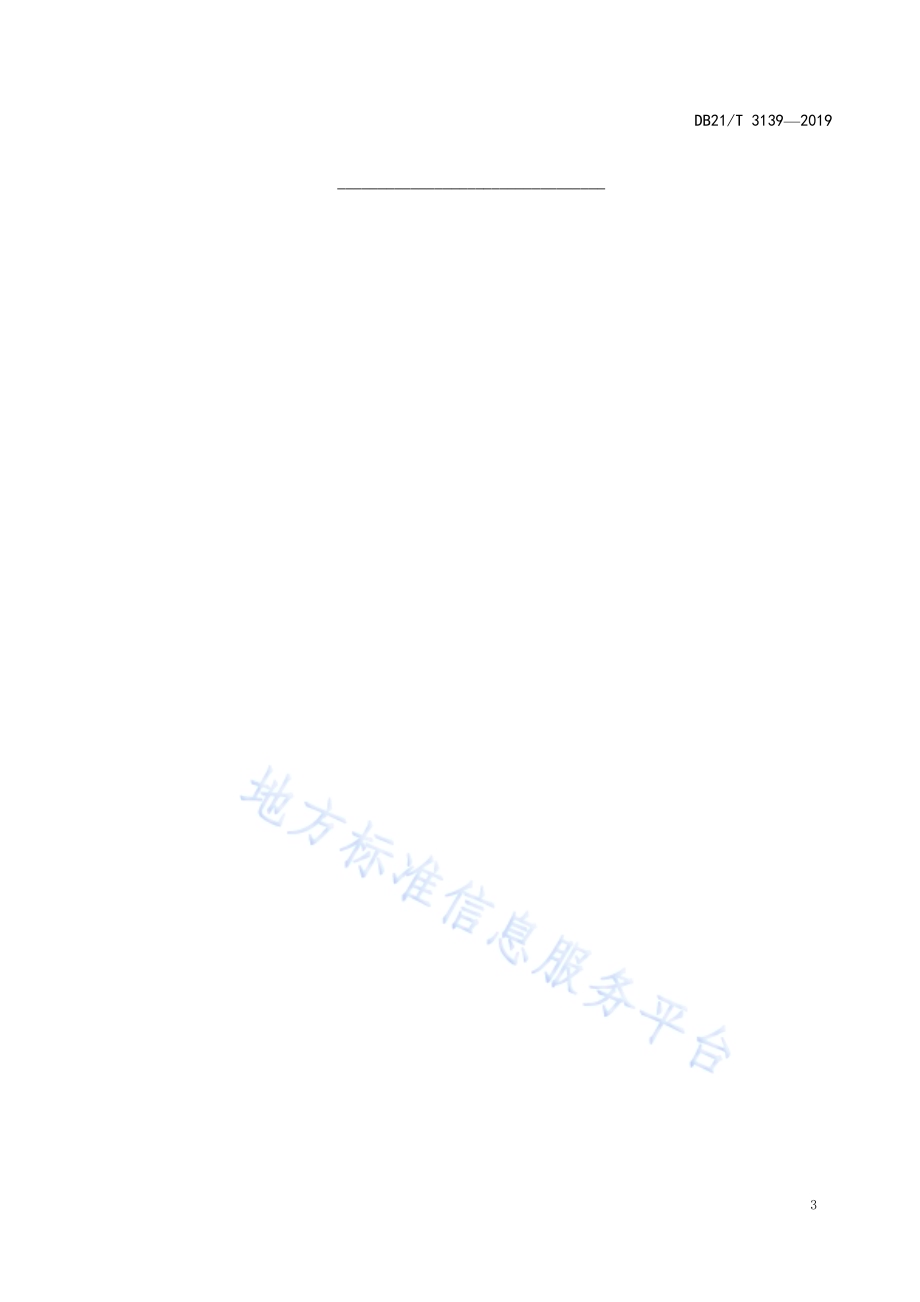 混养海水池塘生物饵料培养技术规范DB21／T 3138-2019.pdf_第5页
