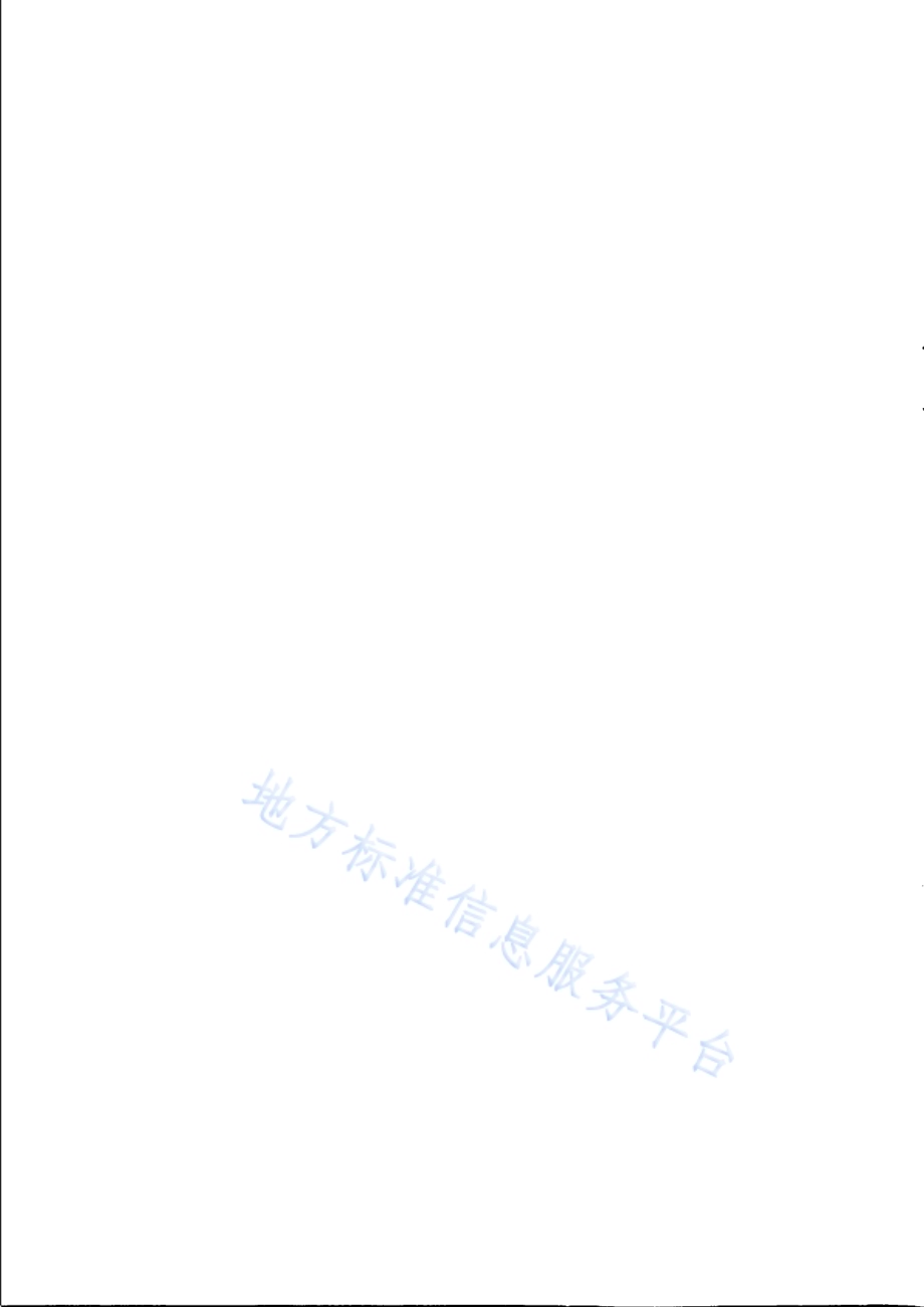 禁毒社会工作服务指南DB31／T 1261-2020.pdf_第4页