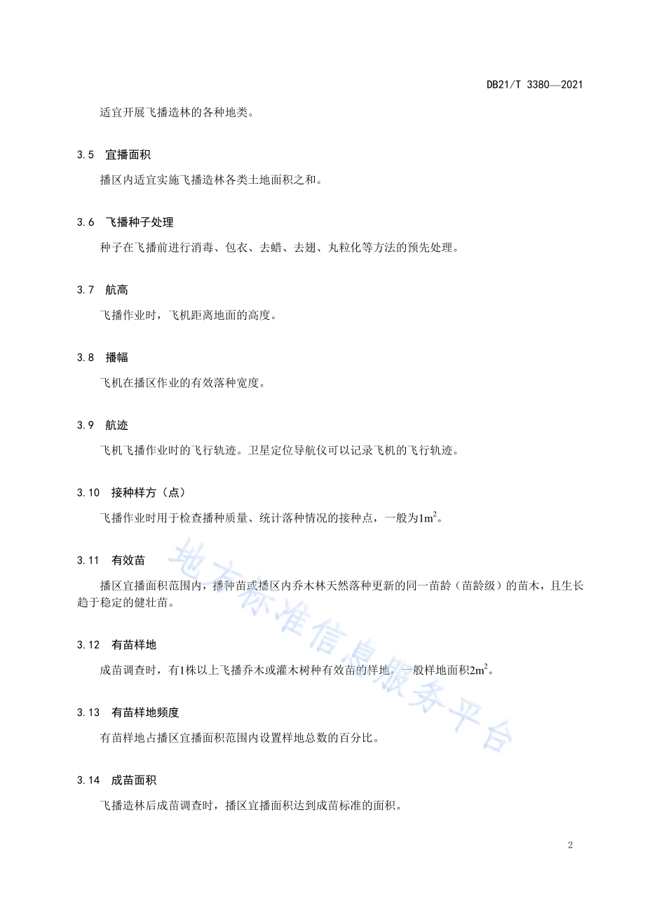 辽宁省飞播造林技术规程DB21／T 3380—2021.pdf_第5页