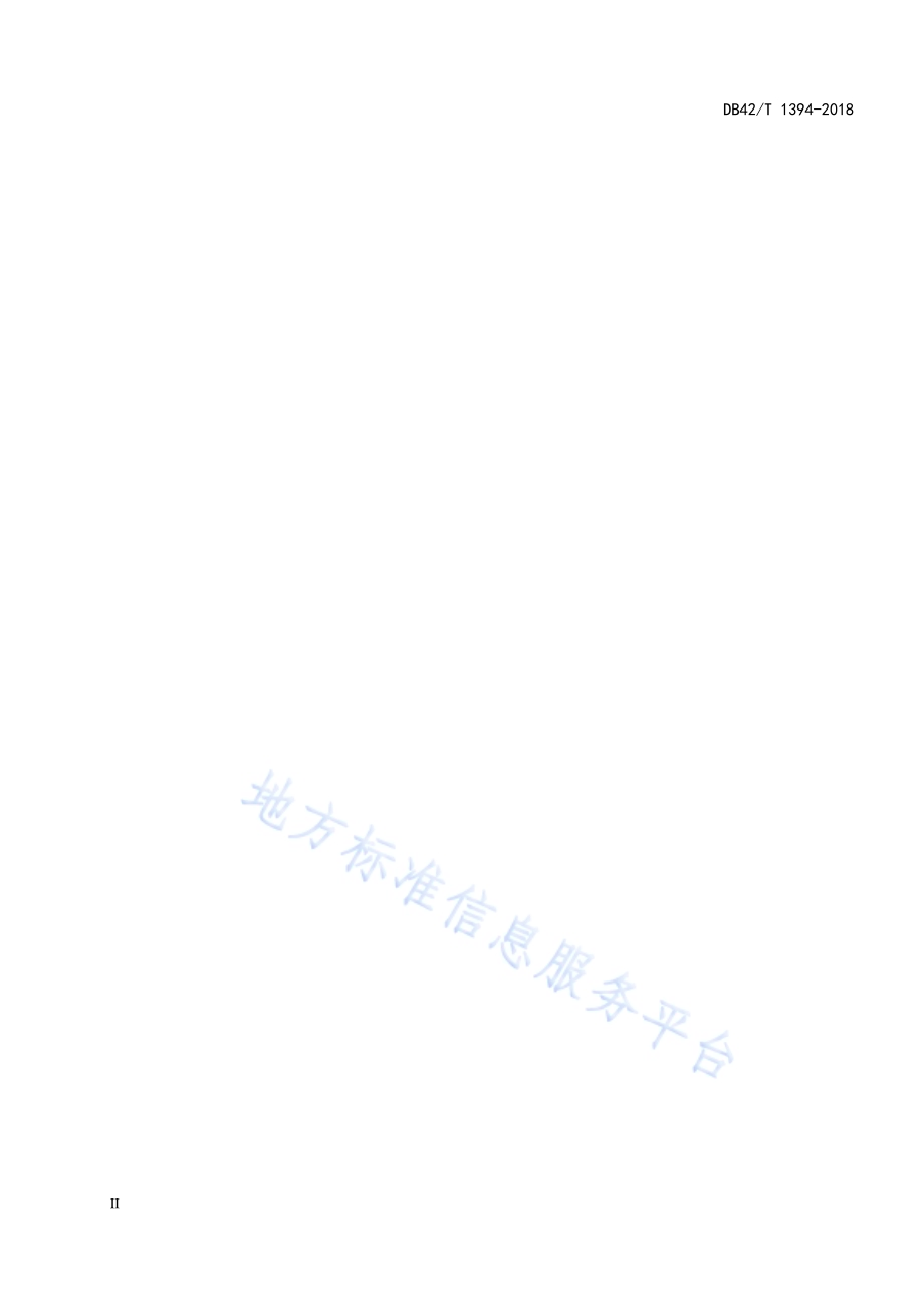 活体小龙虾分级标准DB42／T 1394-2018.pdf_第4页