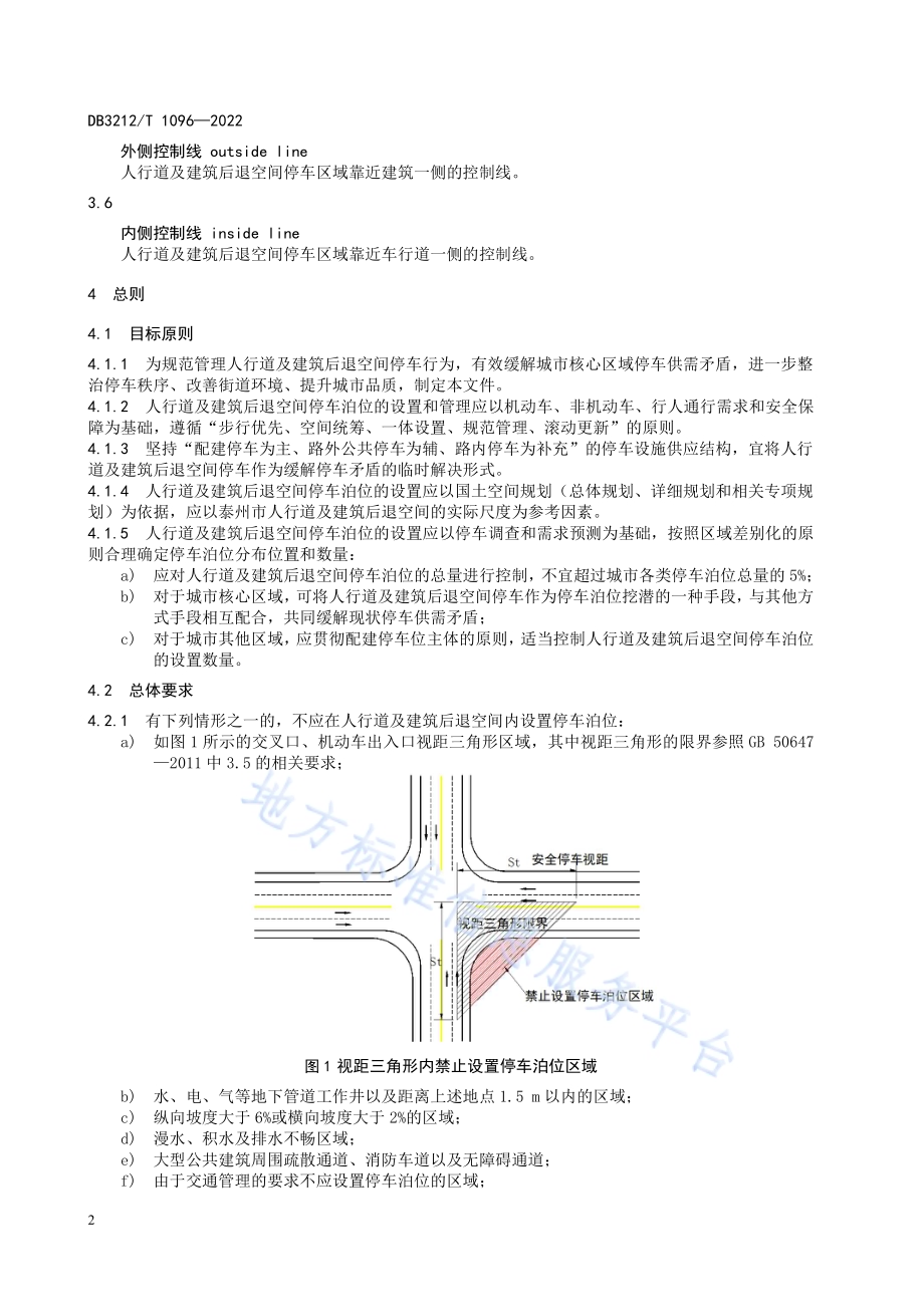 人行道及建筑后退空间停车泊位设置管理规范DB3212／T 1096—2022.pdf_第4页