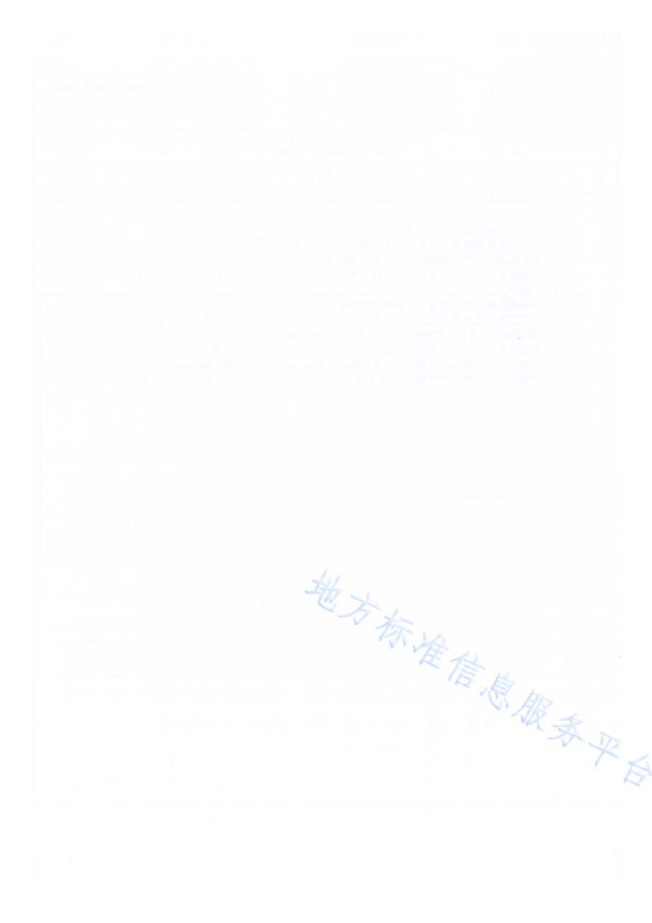 棉田农药减施技术规程DB65／T 4318-2020.pdf_第4页