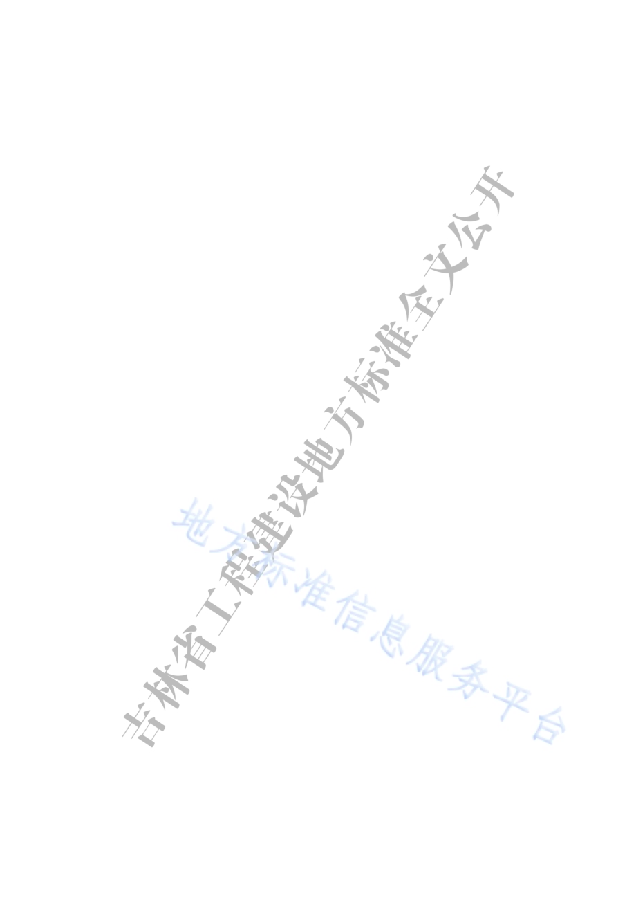 热泵系统工程技术标准DB22／T 5044-2020.pdf_第4页