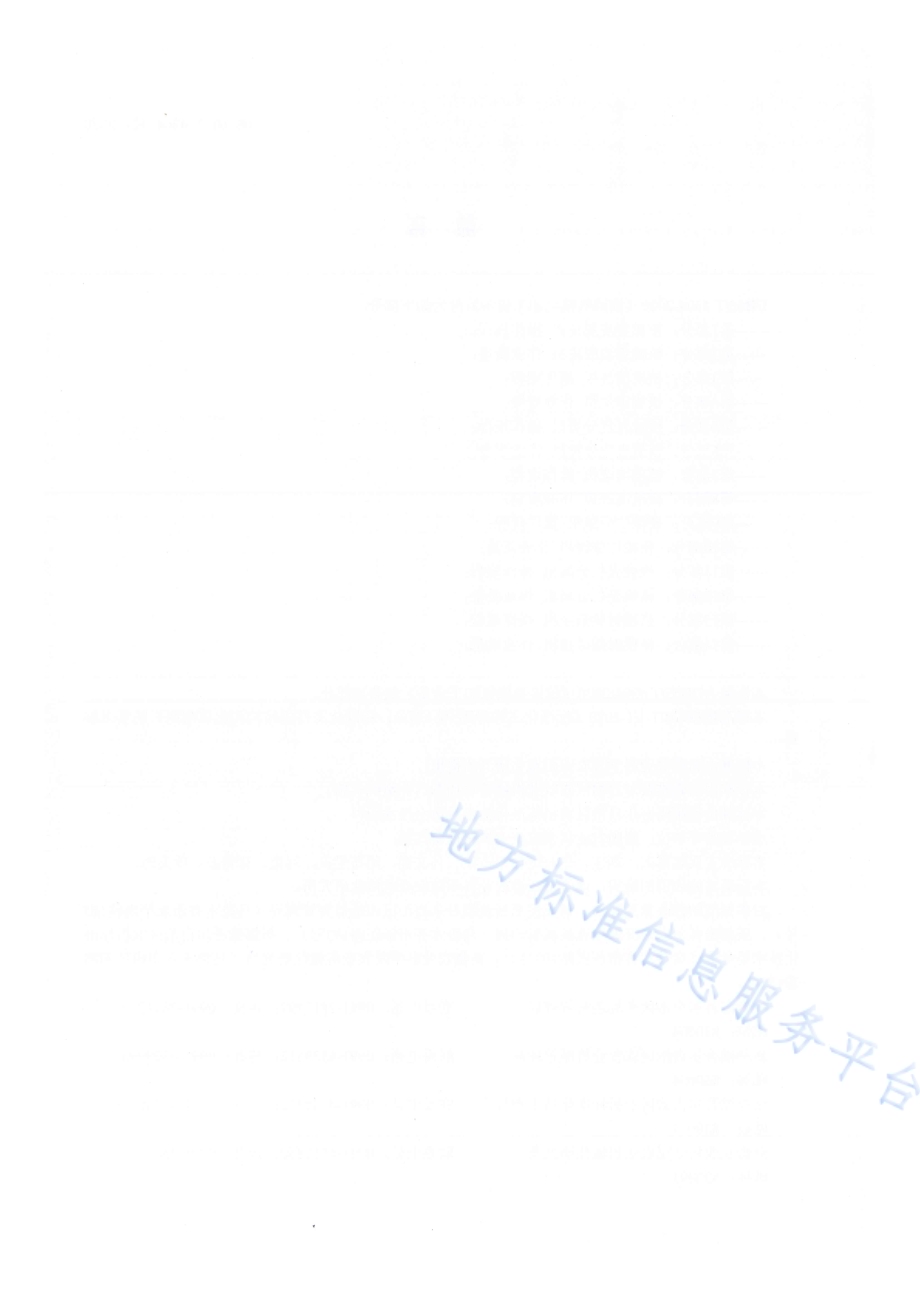 核桃机械化加工设备 第12部分：核桃壳仁分离机 作业质量DB65／T 4304.12-2020.pdf_第4页