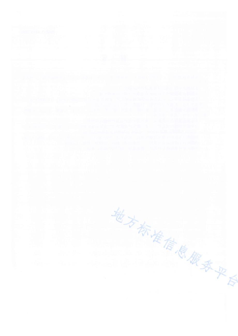 棉花品种真实性鉴定SNP分子标记法DB65／T 4315-2020.pdf_第4页