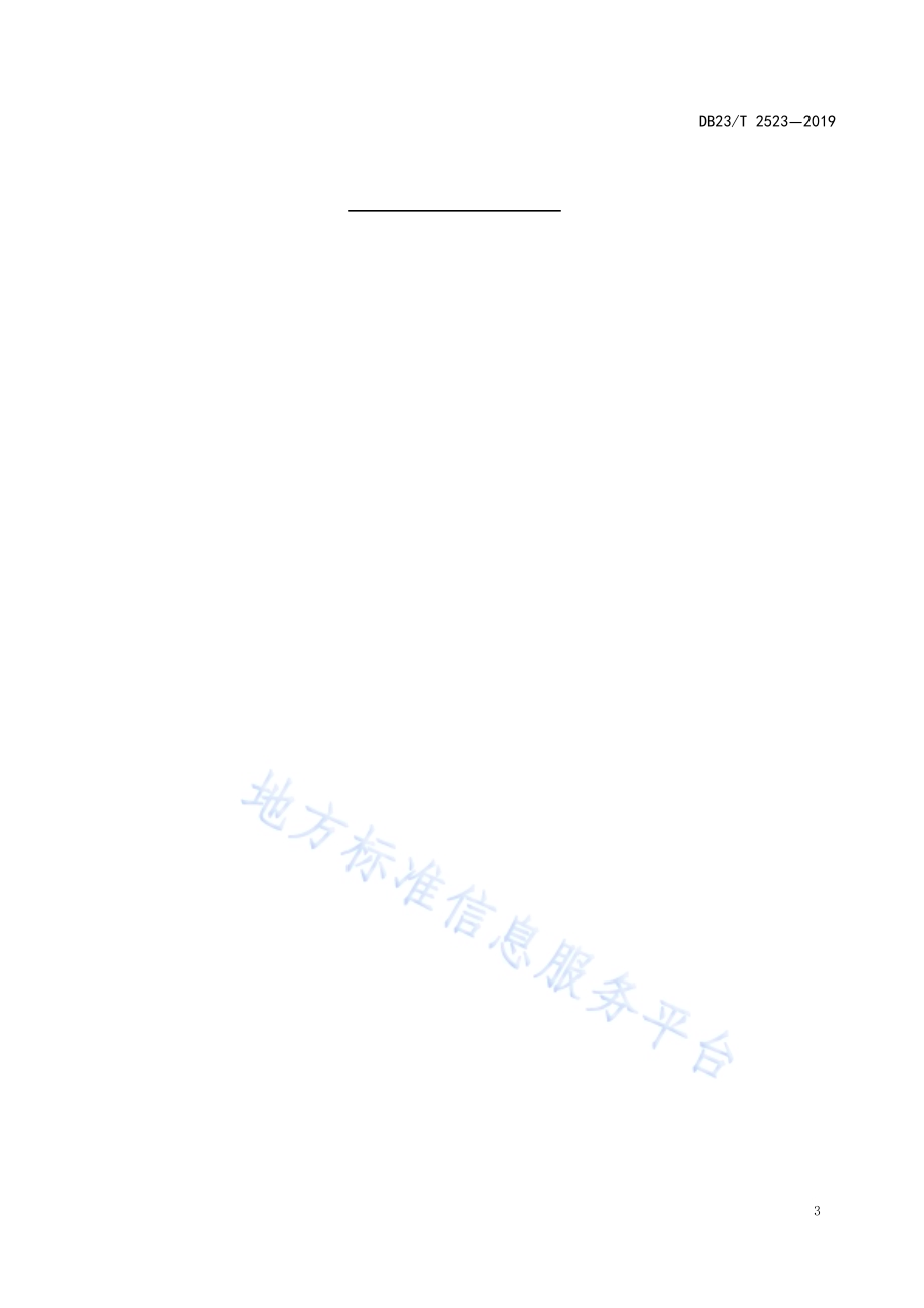 玉米抗冷害、涝渍灾害生产技术规程DB23／T2523—2019.pdf_第5页