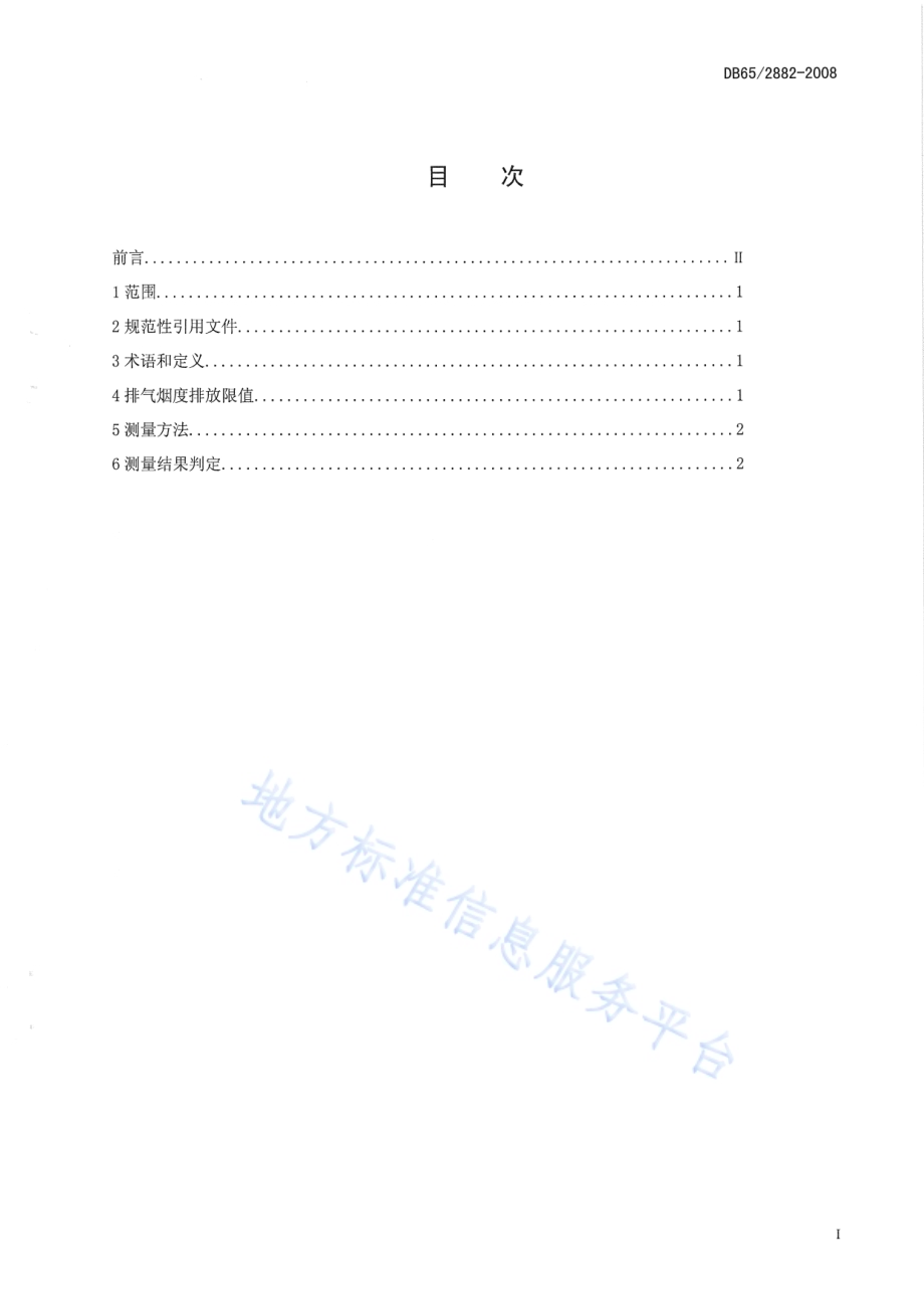 在用压燃式发动机轻型汽车加载减速法排气烟度排放限值DB65 2882-2008.pdf_第2页