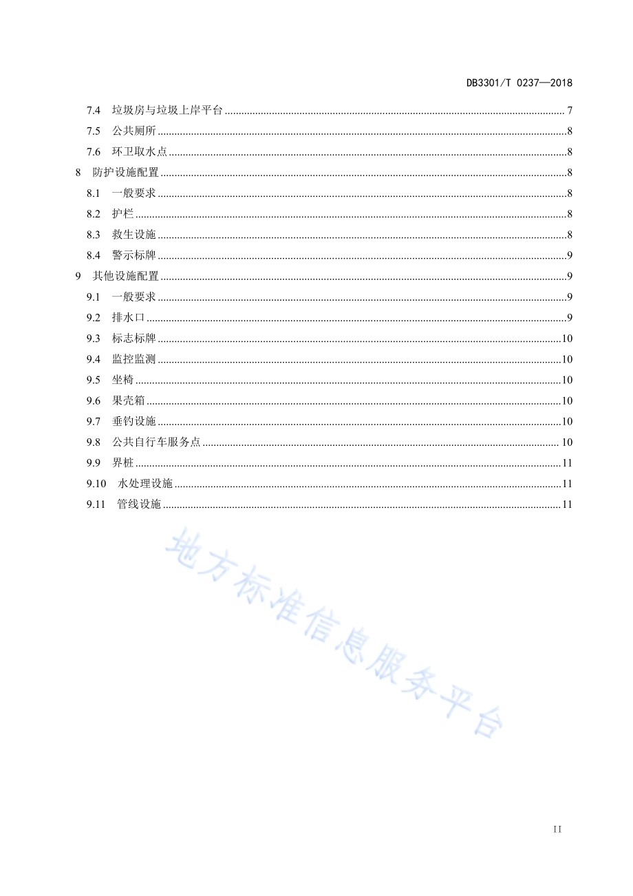城市生态河道设施配置规范DB3301／T 0237-2018.pdf_第3页